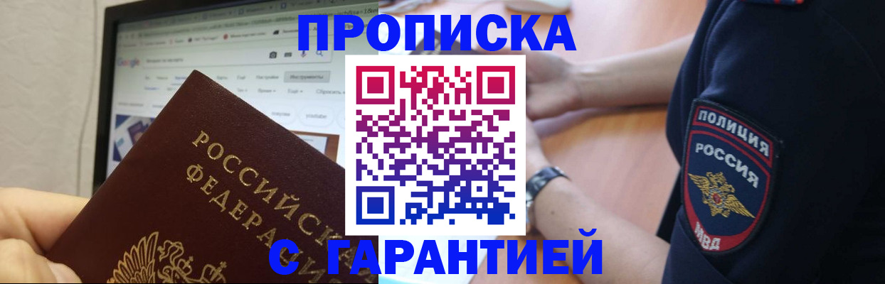 временная регистрация для школы в Ясногорске