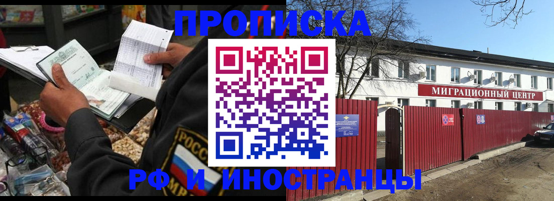 прописка поиск в Ясногорске