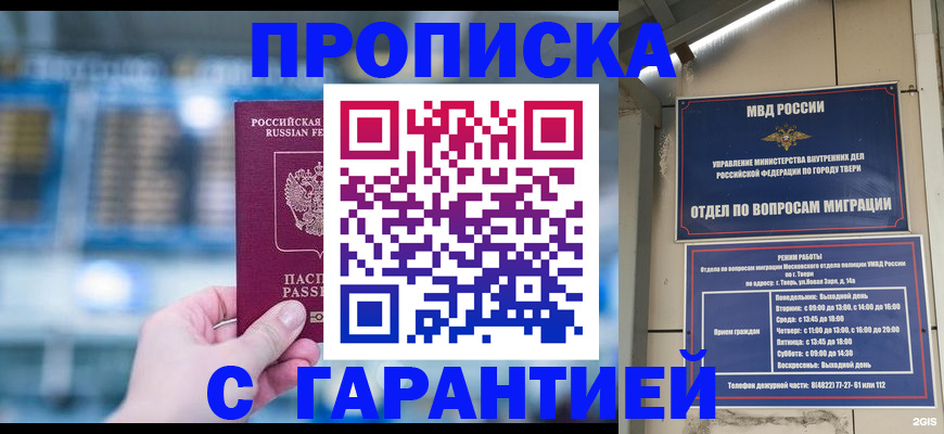 прописка иностранных граждан в Ясногорске