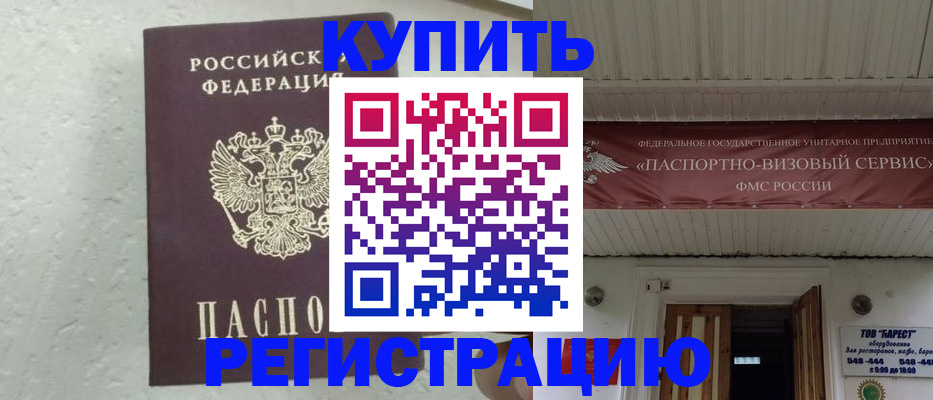 временная регистрация гарантия в Ясногорске