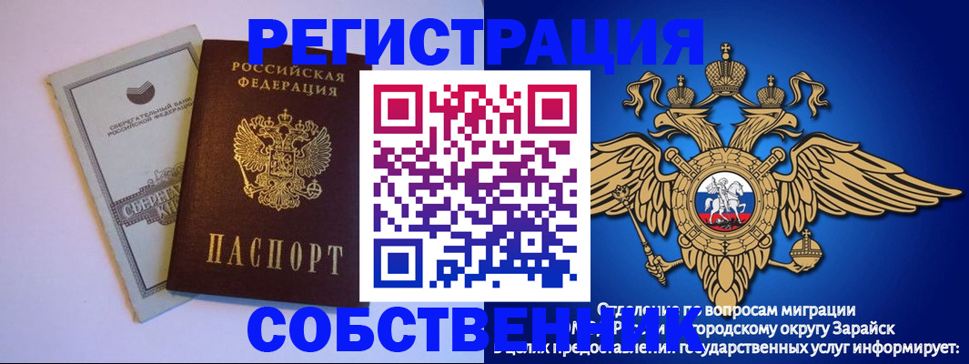 прописка в Ясногорске