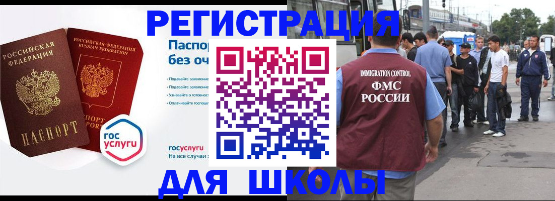 временная регистрация в Ясногорске